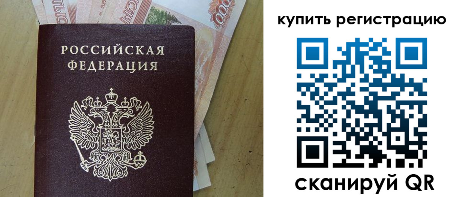 временная регистрация поиск в Жигулёвске