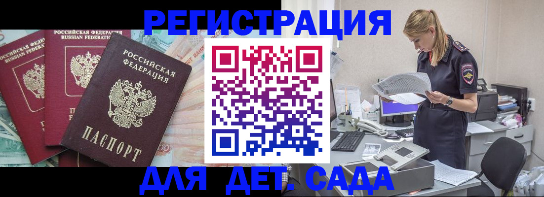 прописка для кредита в Жигулёвске