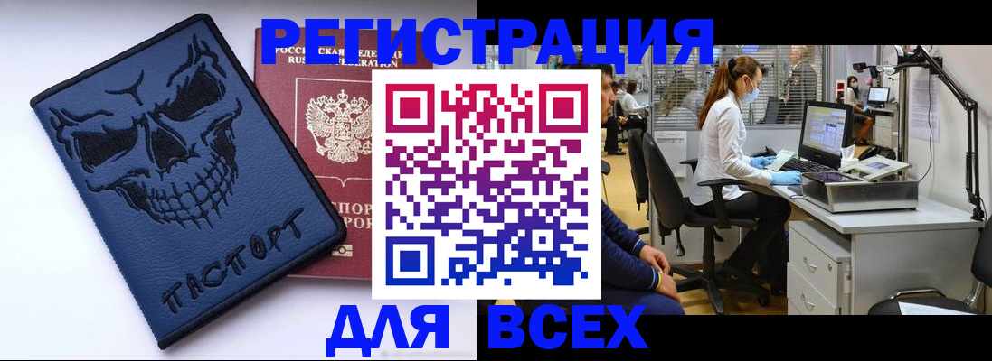 временная регистрация законно в Жигулёвске
