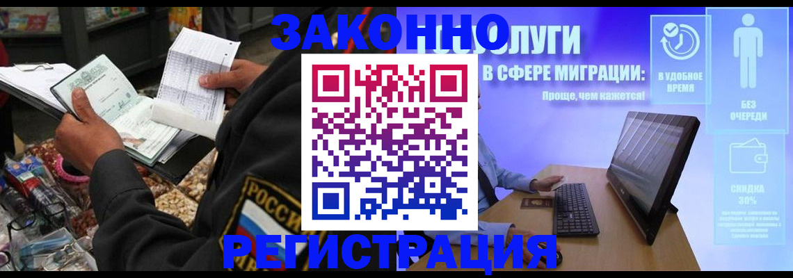 прописка законно в Жигулёвске
