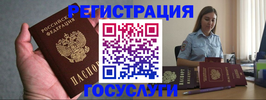где прописаться в Жигулёвске