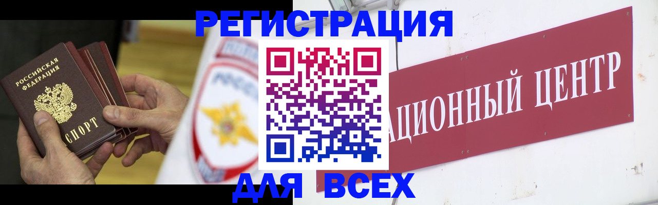прописка паспорт в Жигулёвске