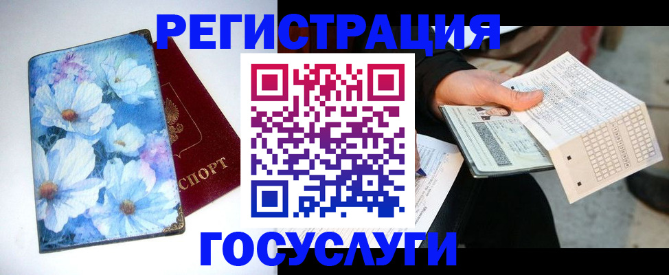 регистрация для школы в Жигулёвске