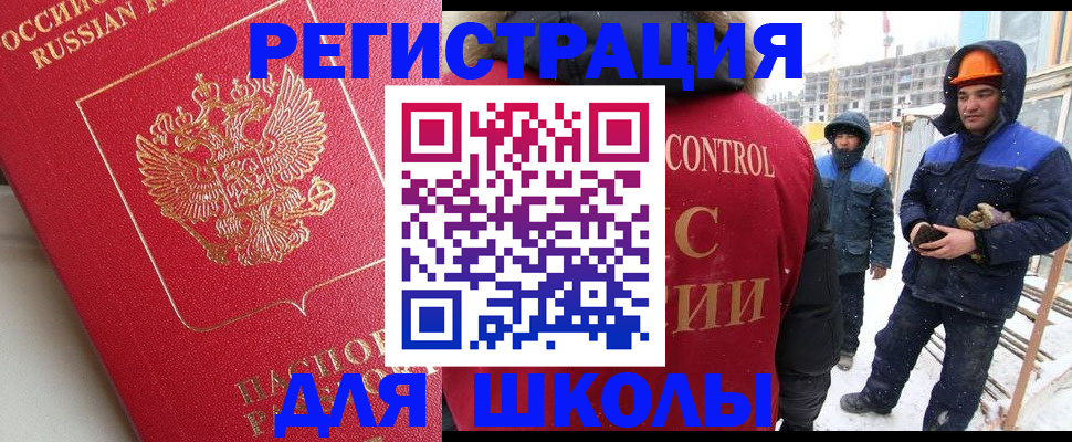 прописка от собственника в Жигулёвске