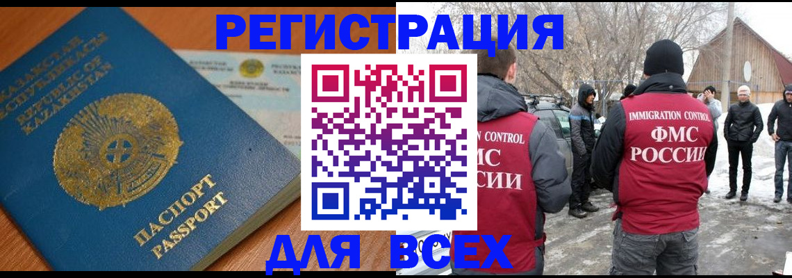 временная регистрация для школы в Жигулёвске